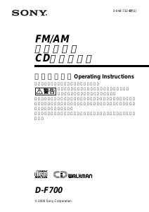 説明書 ソニー D-F700 ディスクマン