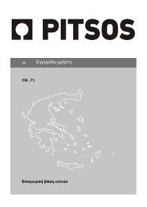 Εγχειρίδιο Pitsos CIT645T17 Εστία κουζίνας