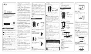 사용 설명서 엘지 AP139MBA 공기 청정기