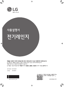 사용 설명서 엘지 BEI3MSTA 레인지