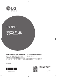 사용 설명서 엘지 ML32WW1 전자렌지