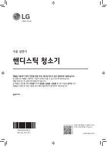 사용 설명서 엘지 A9100SN 진공 청소기