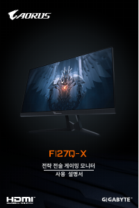 사용 설명서 AORUS FI27Q-X LED 모니터