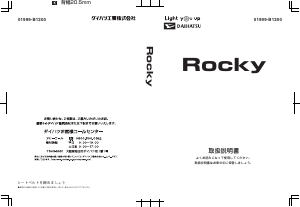 説明書 ダイハツ Rocky (2019)