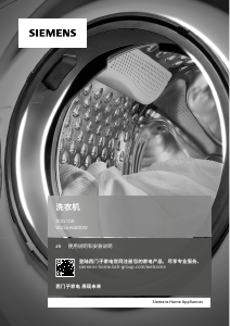 说明书 西门子 WG56A6B00W 洗衣机