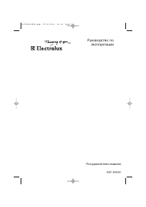 Руководство Electrolux ESF68500 Посудомоечная машина