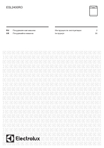 Посібник Electrolux ESL2400RO Посудомийна машина