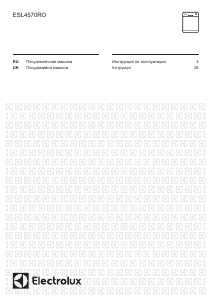 Посібник Electrolux ESL4570RO Посудомийна машина