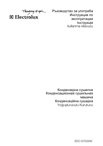 Руководство Electrolux EDC67550W Сушильная машина