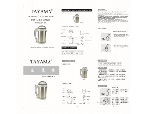 说明书 TayamaDJ-15C豆浆机