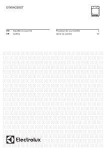 Наръчник Electrolux EW8H259ST Сушилня