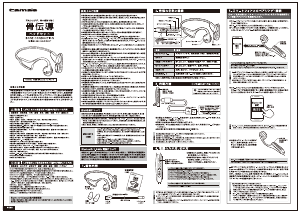 説明書 多摩 TBS55K ヘッドフォン