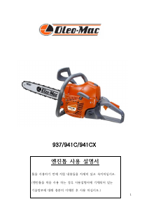 사용 설명서 오르오맥 941CX 동력 사슬톱