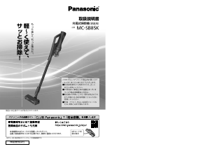 説明書 パナソニック MC-SB85K 掃除機