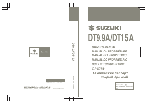 Руководство Suzuki DT15A Лодочный подвесной мотор