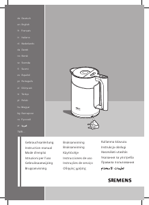 كتيب غلاية مياه كهربائية TW86103 سيمنز