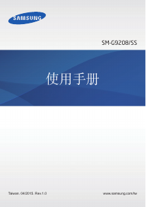 说明书 三星SM-G9208 Galaxy S6手机