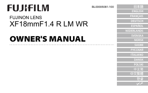 Руководство Fujifilm Fujinon XF18mmF1.4 R LM WR Объектив