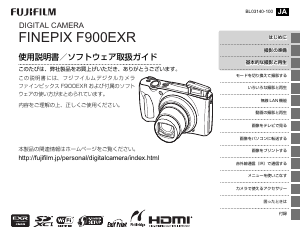 説明書 富士フイルム FinePix F900EXR デジタルカメラ