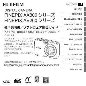 説明書 富士フイルム FinePix AV210 デジタルカメラ