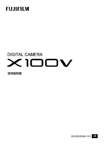 説明書 富士フイルム X100V デジタルカメラ