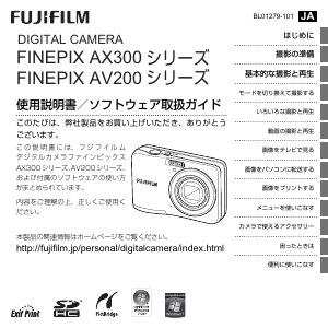 説明書 富士フイルム FinePix AV240 デジタルカメラ