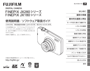 説明書 富士フイルム FinePix JX180 デジタルカメラ