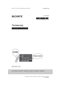 Руководство Sony Bravia KD-43X7000F ЖК телевизор