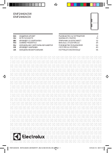 Прирачник Electrolux ENF2440AOW Фрижидер-замрзнувач