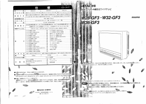 説明書 日立 W28-GF3-1 テレビ