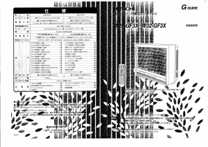 説明書 日立 W28-GF3X-1 テレビ