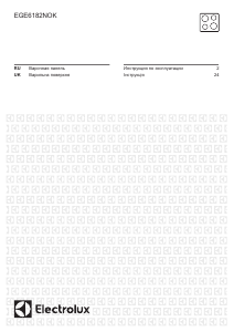 Посібник Electrolux EGE6182NOK Конфорка