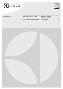 Посібник Electrolux EGT6342NOX Конфорка