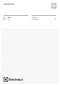 说明书 伊莱克斯 EHXD875FAK 炉灶