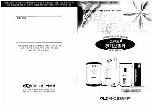 사용 설명서 그랜드에너텍 GKC-65 보일러