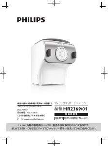 Manual Philips HR2369 Pasta Machine