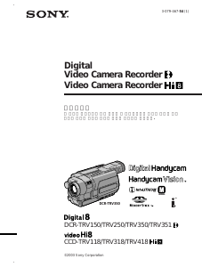 사용 설명서 소니 DCR-TRV350 캠코더