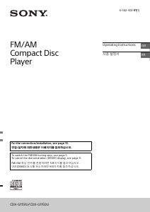 Manual Sony CDX-G1151U Car Radio