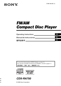 说明书 索尼 CDX-RA750 汽车收音机