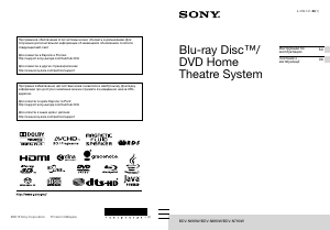 Руководство Sony BDV-N990W Домашний кинотеатр