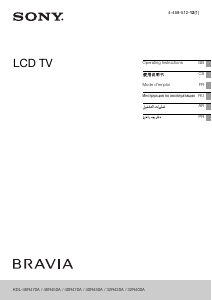 Mode d’emploi Sony Bravia KDL-40R450A Téléviseur LCD