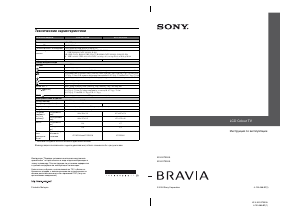 Руководство Sony Bravia KLV-32T550A ЖК телевизор