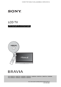 Руководство Sony Bravia KDL-32W670A ЖК телевизор