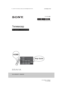 Руководство Sony Bravia KDL-50W660F ЖК телевизор