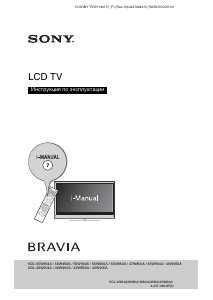 Руководство Sony Bravia KDL-55W900A ЖК телевизор