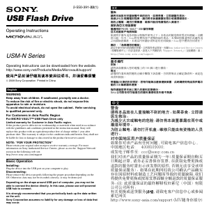 Handleiding Sony USM32GN USB stick