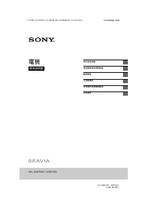 说明书 索尼 Bravia KDL-49W750D 液晶电视