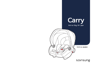 사용 설명서 순성 Carry 카 시트