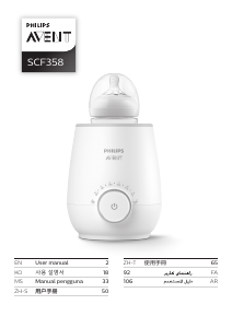 说明书 飞利浦 SCF358 Avent 热奶器