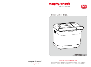 说明书 摩飞 MR1322-A 面包机
